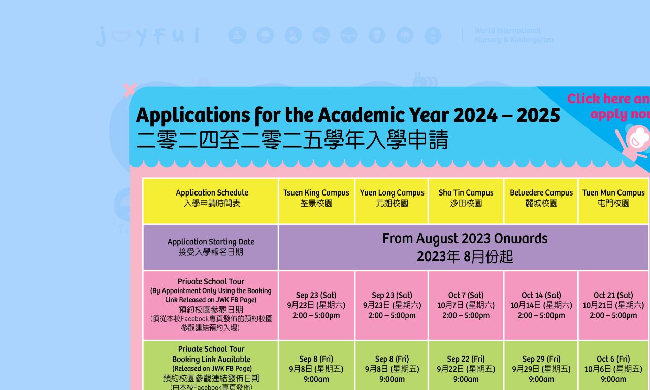 Screenshot of the Home Page of JOYFUL WORLD INTERNATIONAL KINDERGARTEN (YUEN LONG)