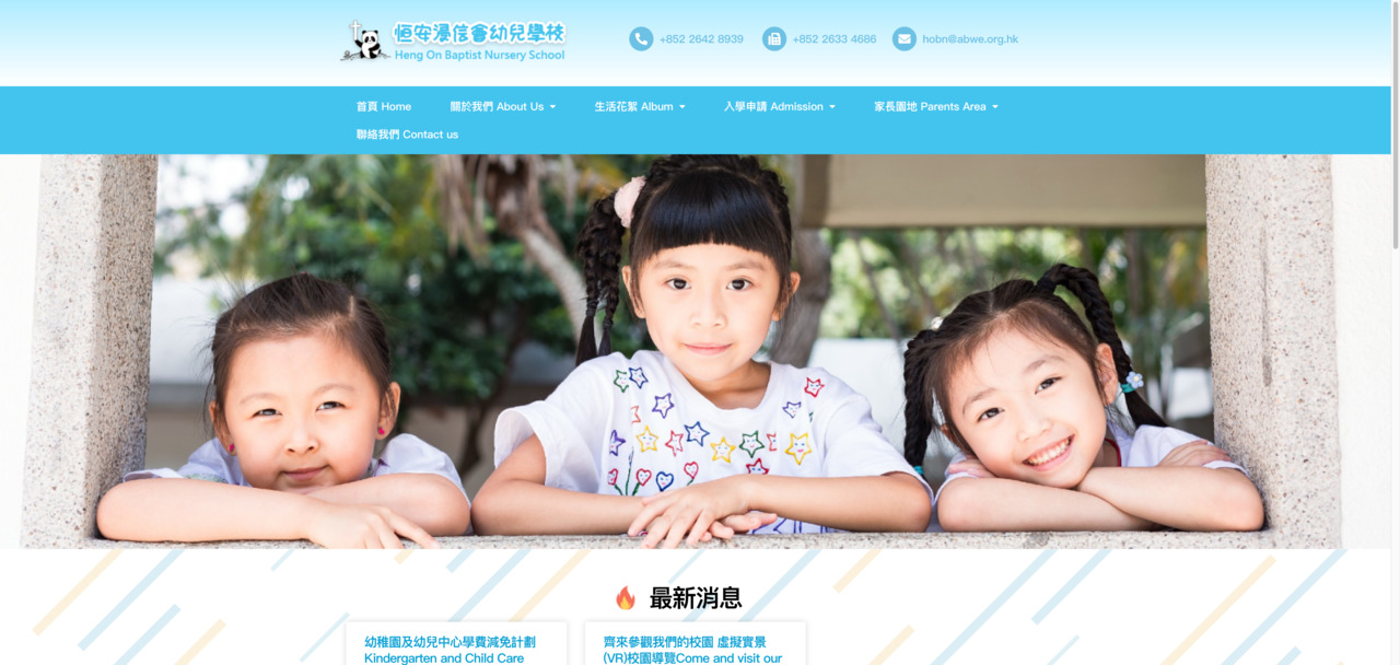 Screenshot of the Home Page of HENG ON BAPTIST NURSERY SCHOOL