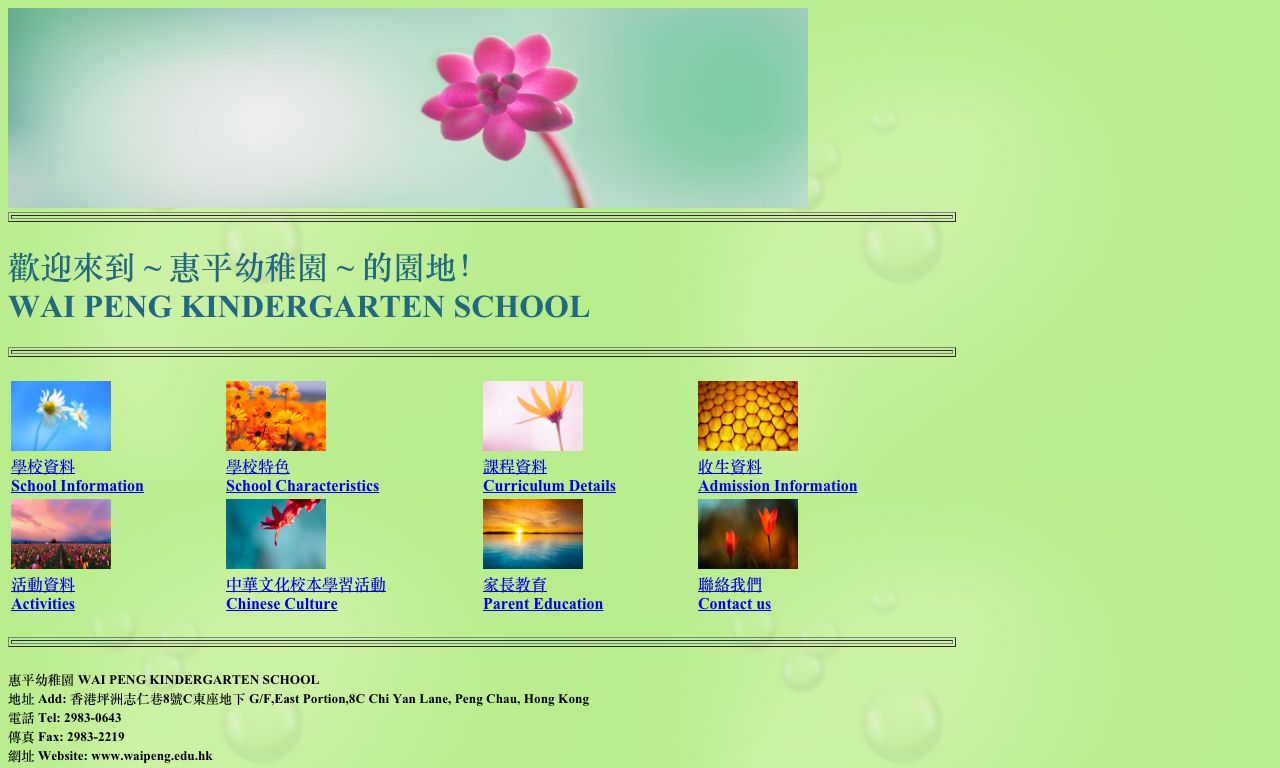 Screenshot of the Home Page of WAI PENG KINDERGARTEN SCHOOL