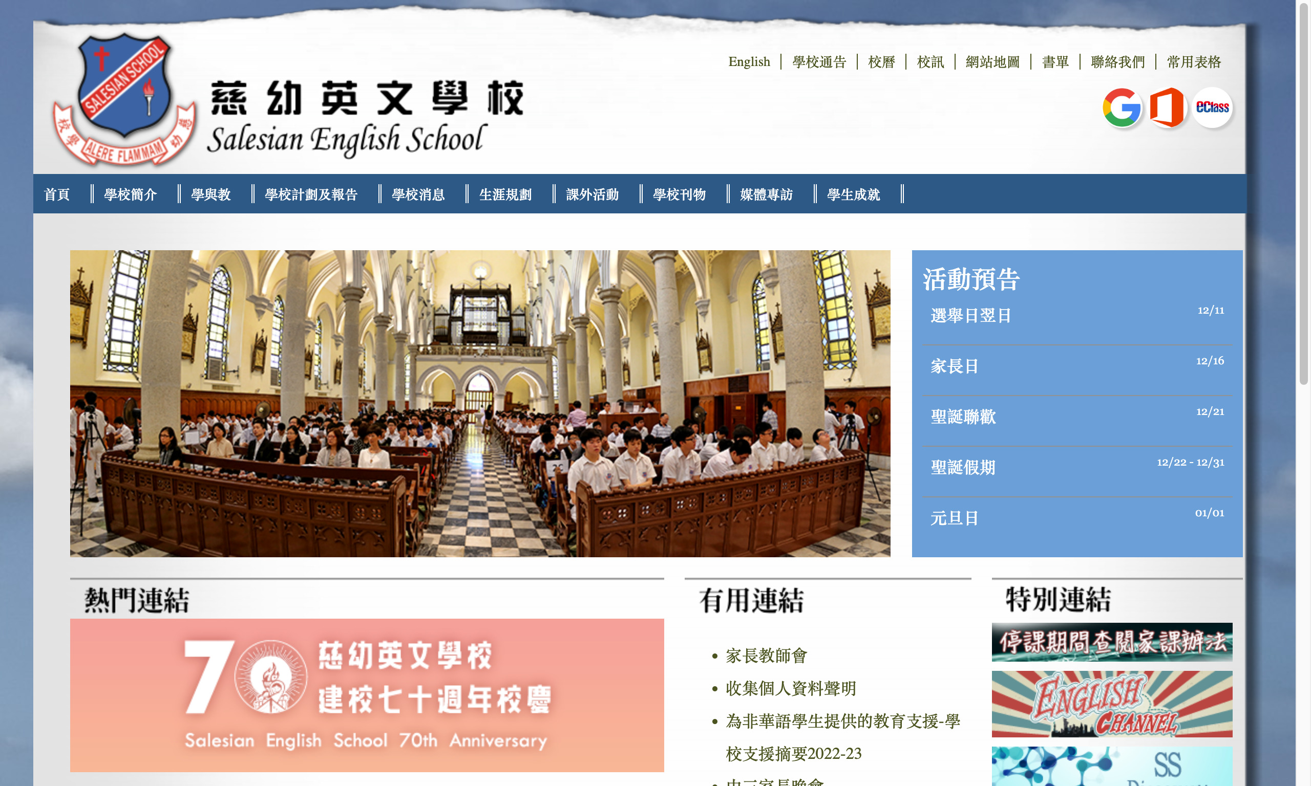 Screenshot of the Home Page of Salesian English School