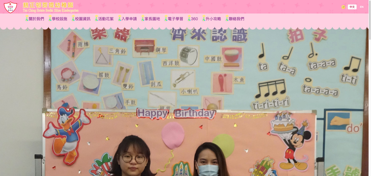 Screenshot of the Home Page of TSZ CHING ESTATE BODHI SIKSA KINDERGARTEN