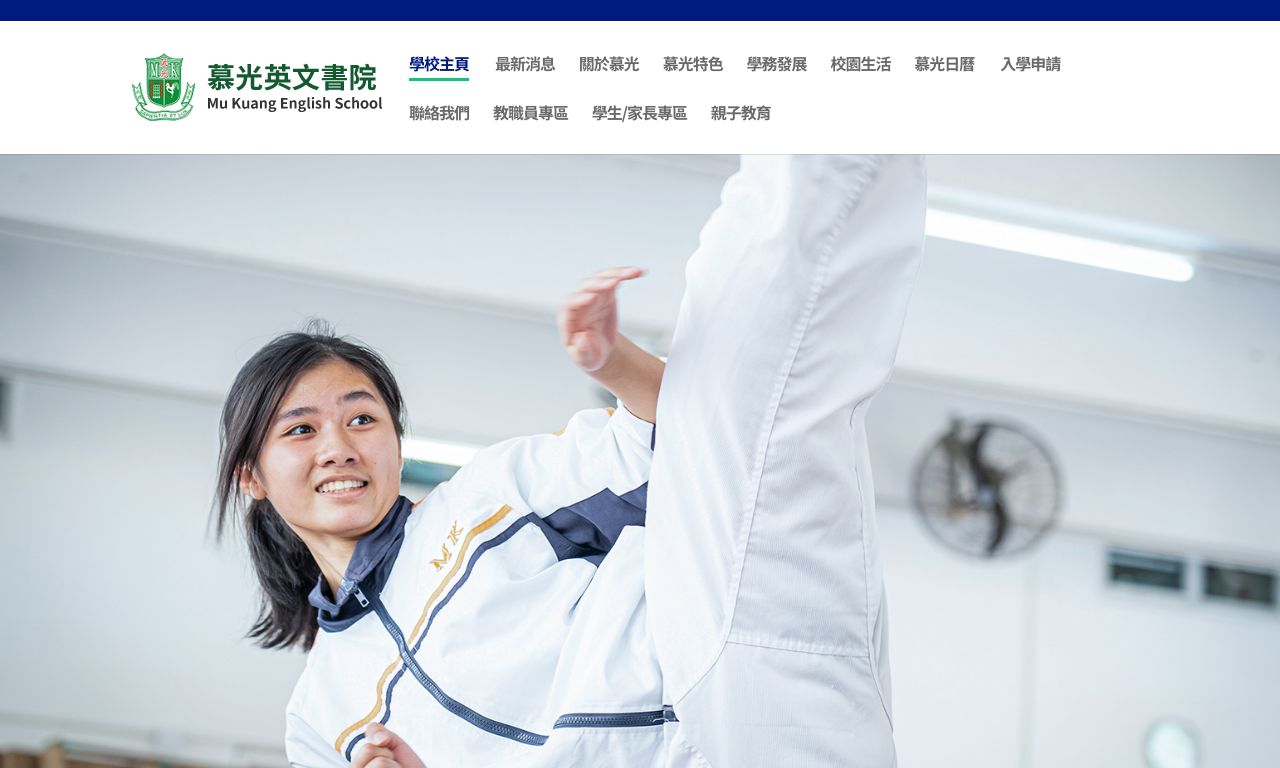 Screenshot of the Home Page of Mu Kuang English School