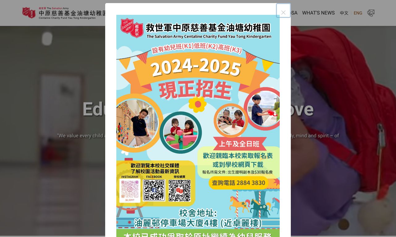 Screenshot of the Home Page of THE SALVATION ARMY CENTALINE CHARITY FUND YAU TONG KINDERGARTEN