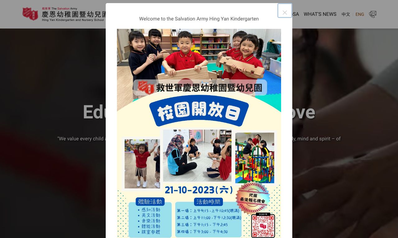 Screenshot of the Home Page of THE SALVATION ARMY HING YAN KINDERGARTEN