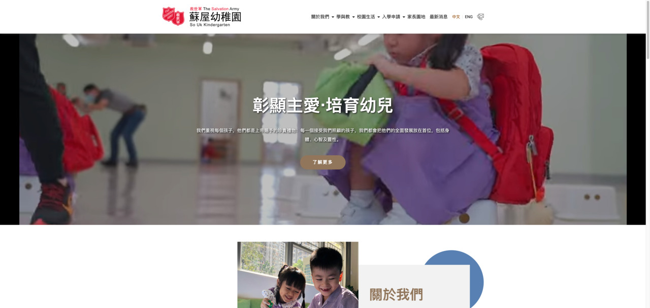 Screenshot of the Home Page of THE SALVATION ARMY SO UK KINDERGARTEN