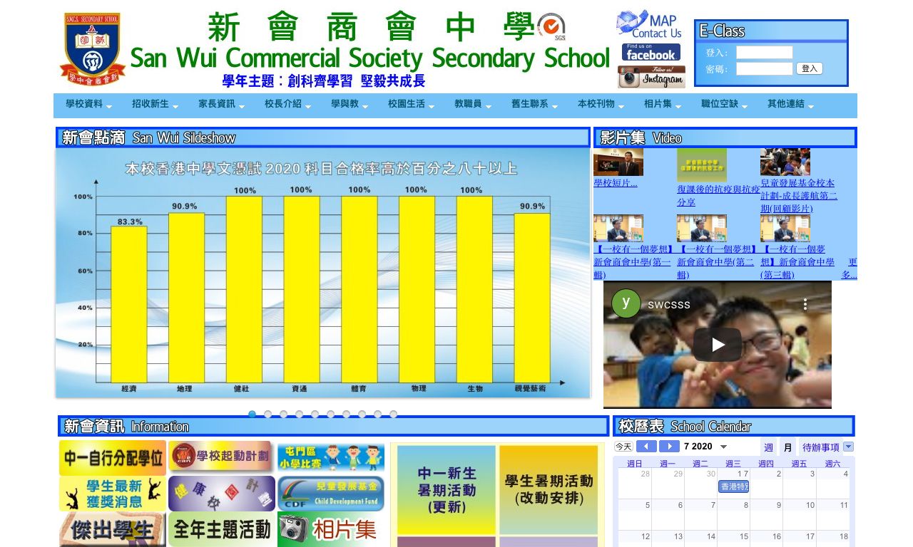 Screenshot of the Home Page of San Wui Commercial Society Secondary School