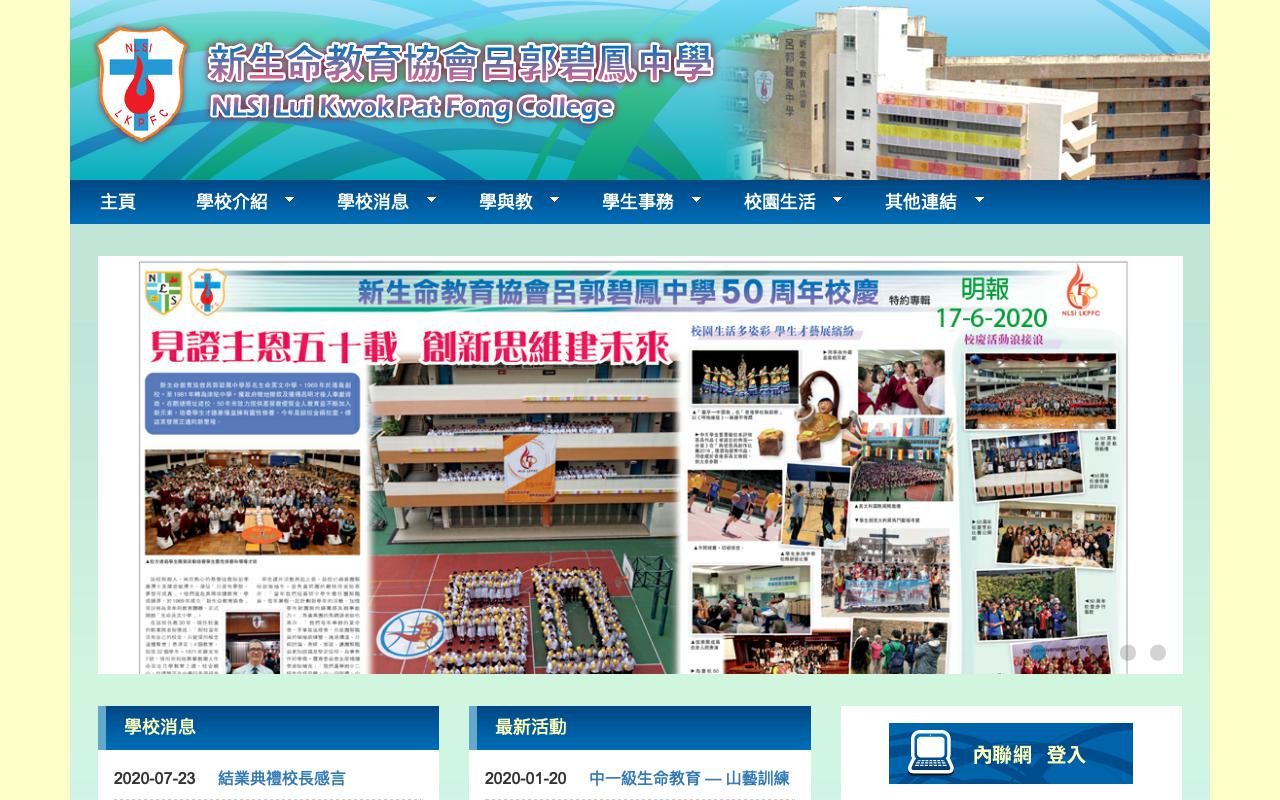 Screenshot of the Home Page of NLSI Lui Kwok Pat Fong College