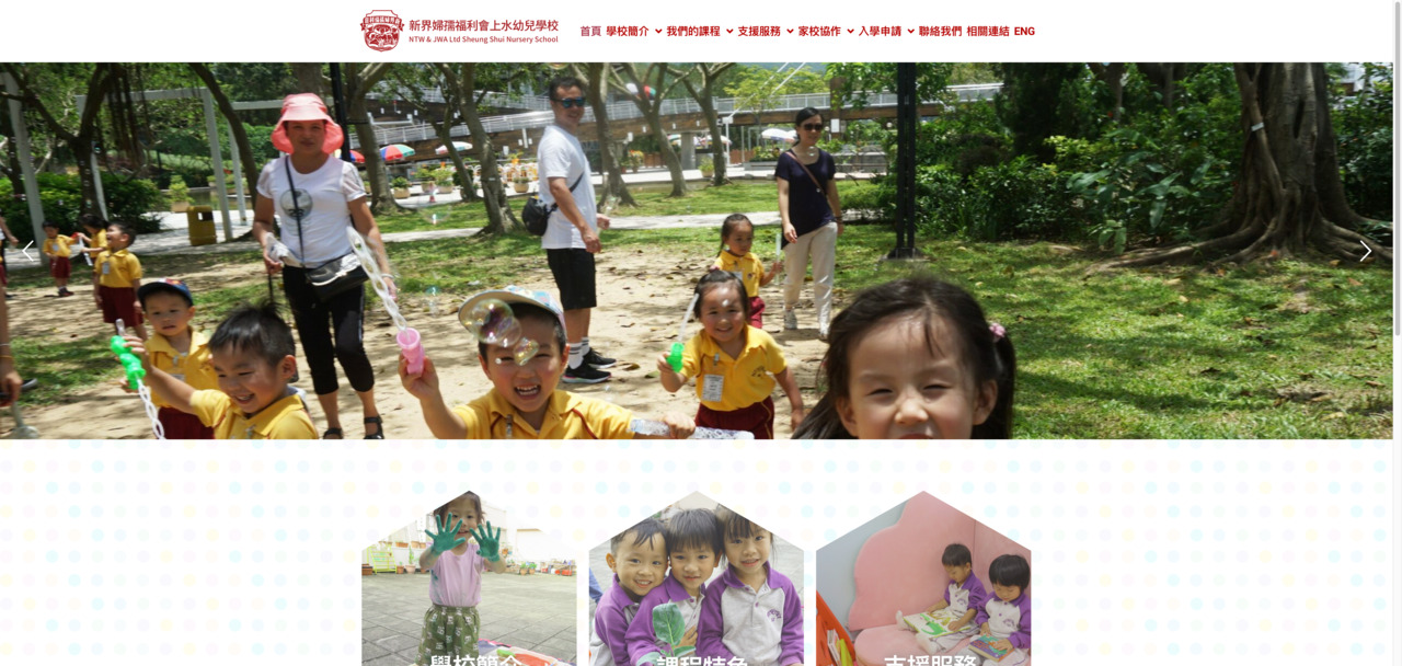 Screenshot of the Home Page of NTW&amp;JWA LIMITED SHEUNG SHUI NURSERY SCHOOL