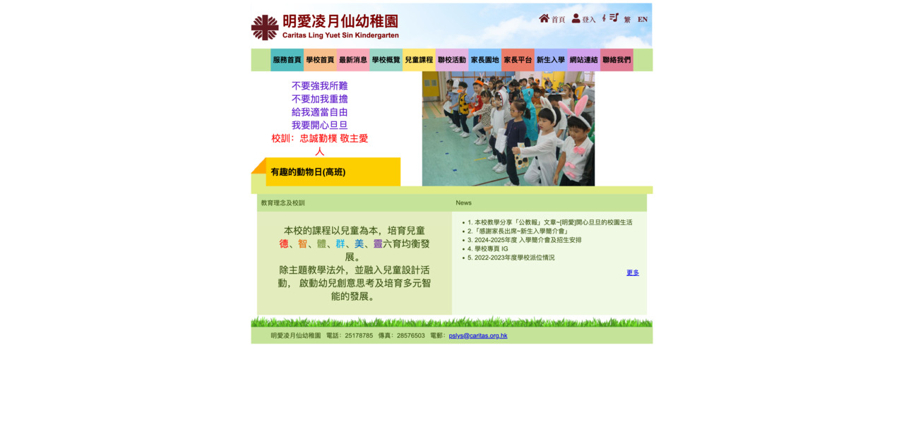 Screenshot of the Home Page of CARITAS NURSERY SCHOOL - KENNEDY TOWN