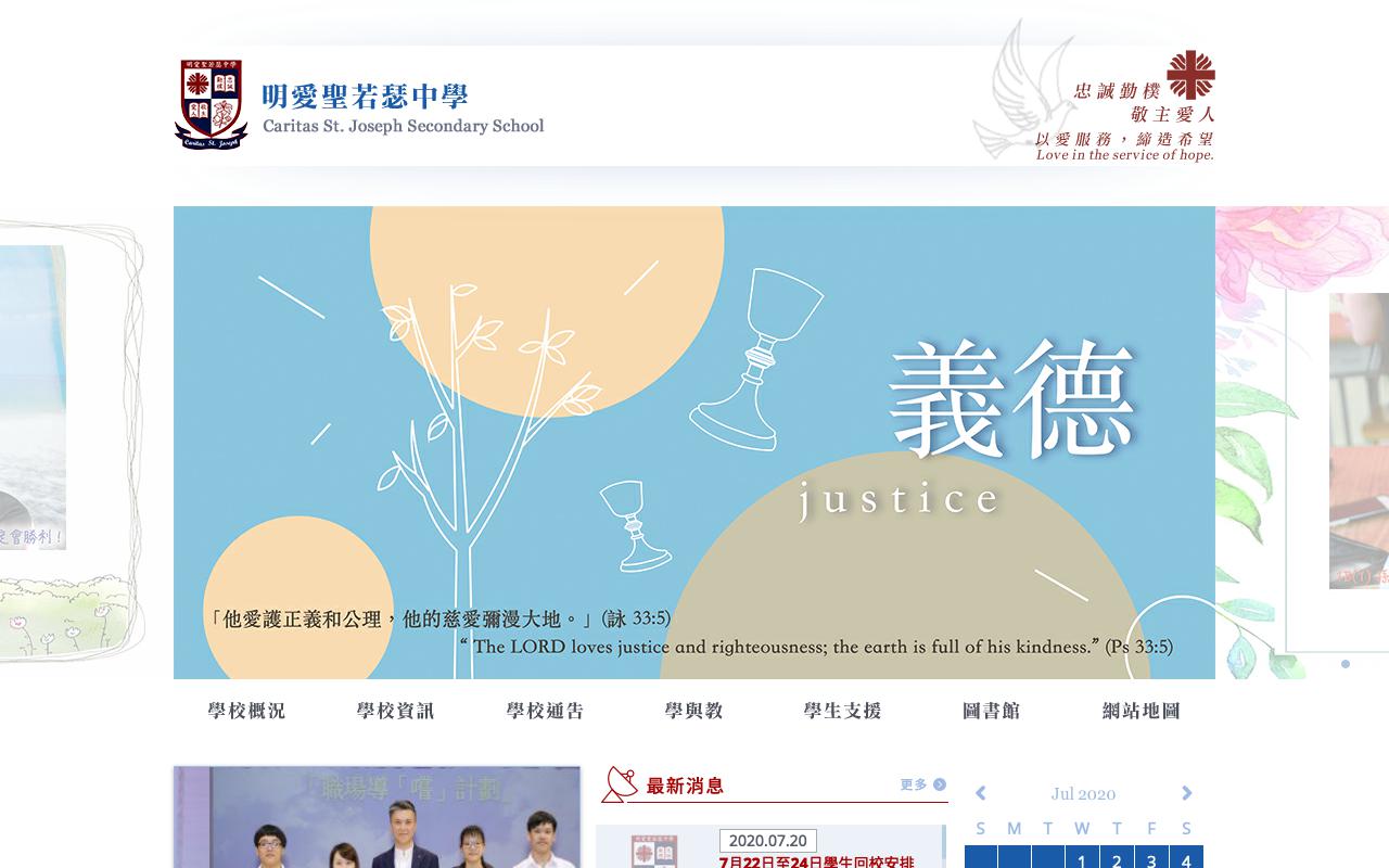 Screenshot of the Home Page of Caritas St. Joseph Secondary School