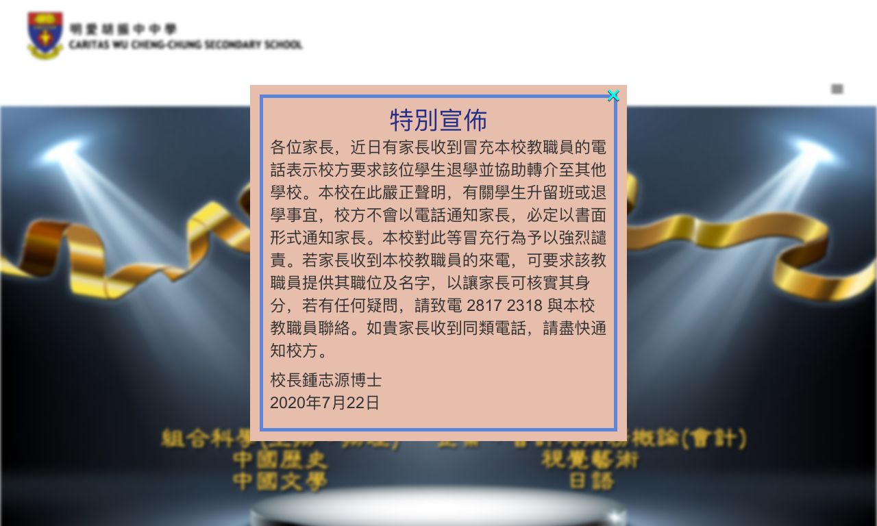 Screenshot of the Home Page of Caritas Wu Cheng-chung Secondary School