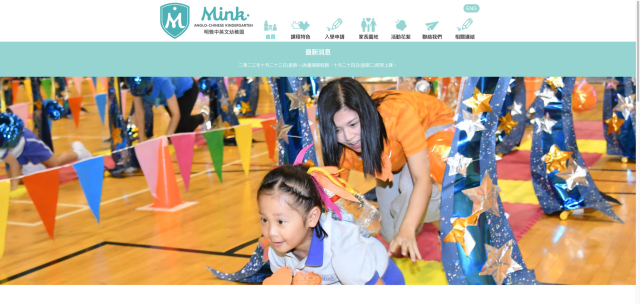 Screenshot of the Home Page of MINK ANGLO-CHINESE KINDERGARTEN