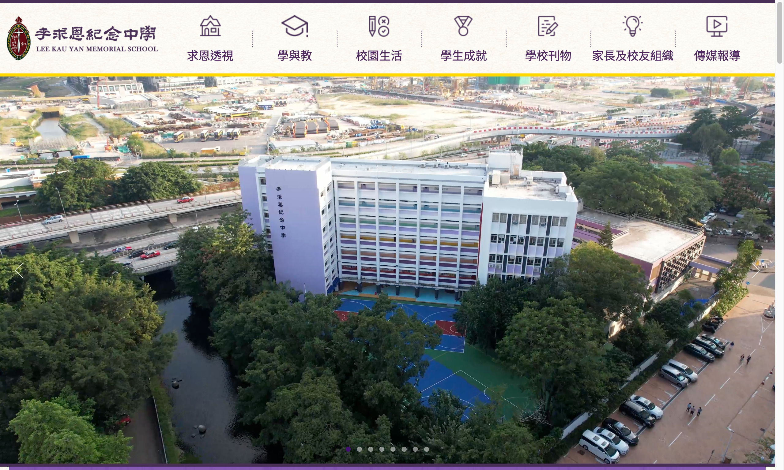 Screenshot of the Home Page of Lee Kau Yan Memorial School