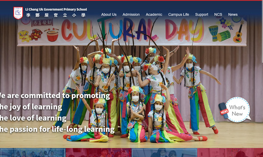 Screenshot of the Home Page of Li Cheng Uk Government Primary School  Screenshot of the Home Page of Li Cheng Uk Government Primary School