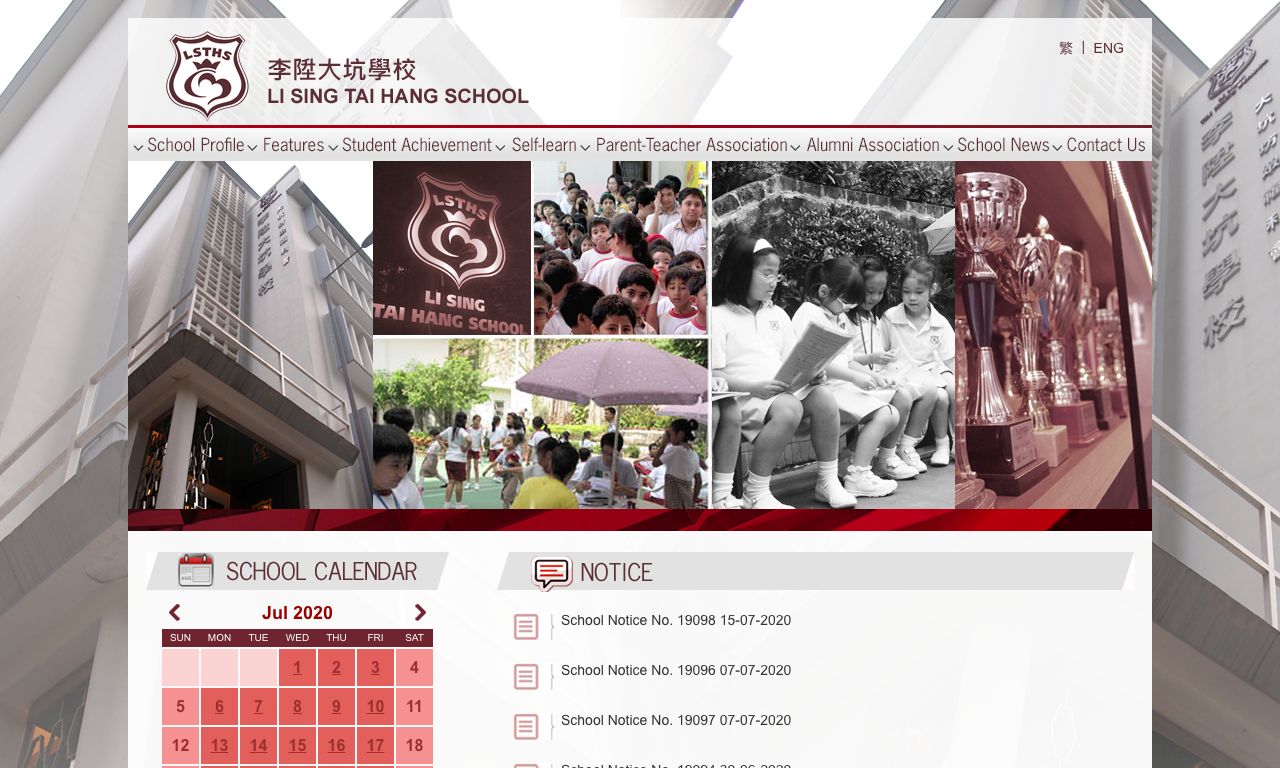 Screenshot of the Home Page of Li Sing Tai Hang School  Screenshot of the Home Page of Li Sing Tai Hang School