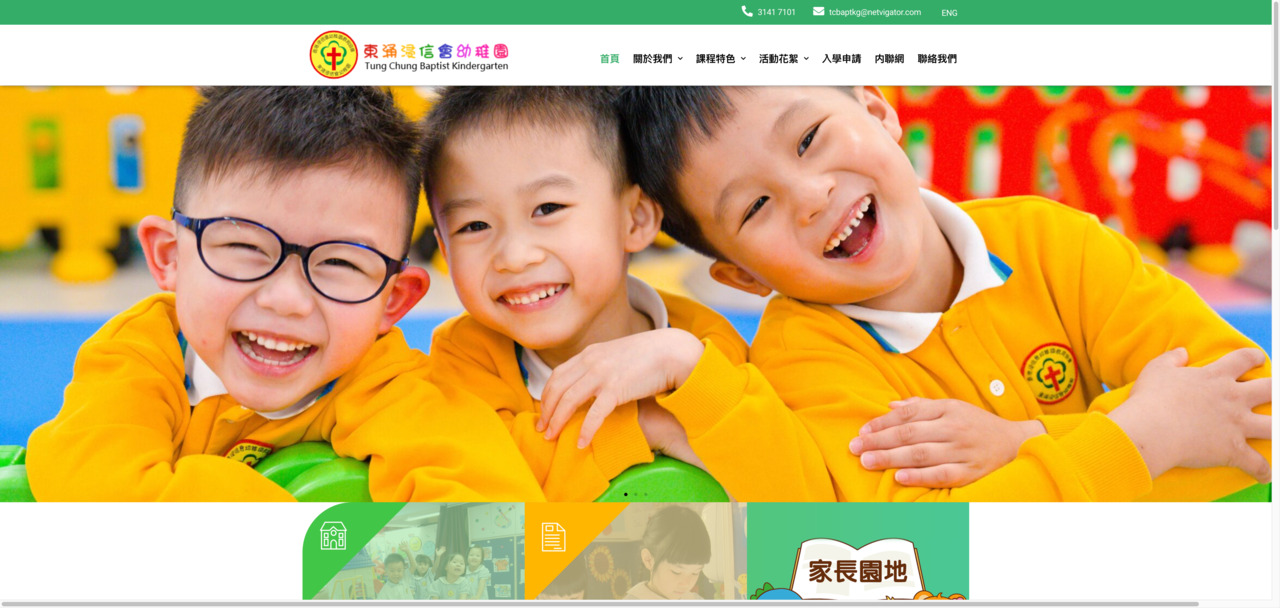 Screenshot of the Home Page of TUNG CHUNG BAPTIST KINDERGARTEN