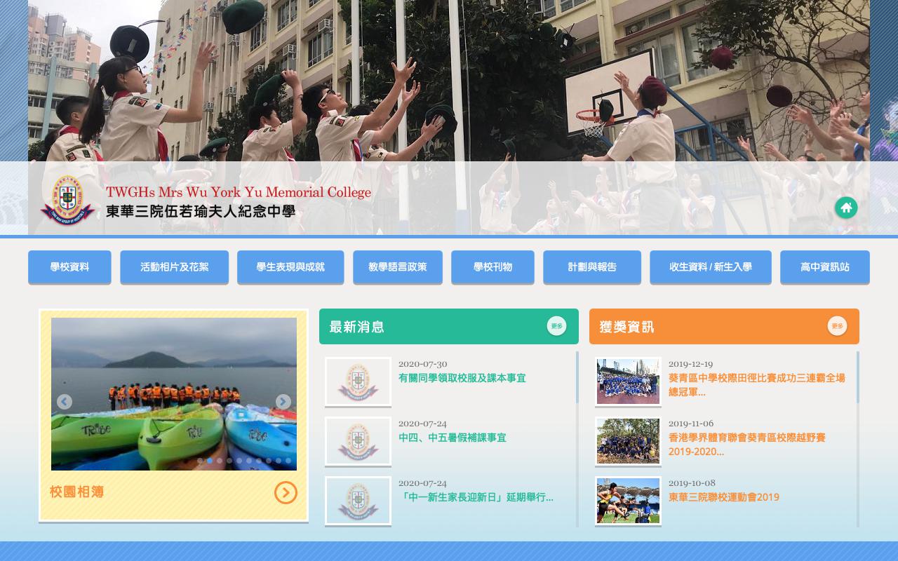 Screenshot of the Home Page of Tung Wah Group of Hospitals Mrs. Wu York Yu Memorial College