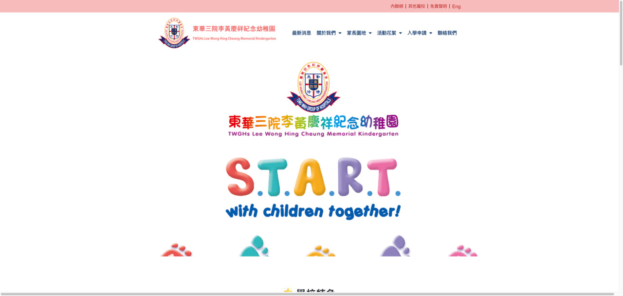 Screenshot of the Home Page of TWGHS LEE WONG HING-CHEUNG MEMORIAL KINDERGARTEN