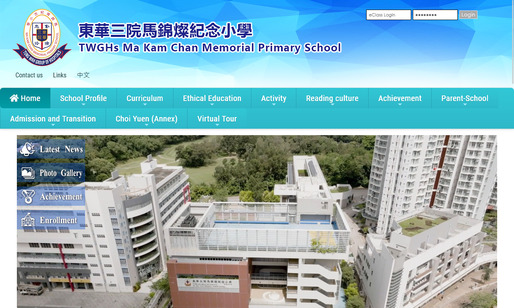 Screenshot of the Home Page of T.W.G.Hs Ma Kam Chan Memorial Primary School Screenshot of the Home Page of T.W.G.Hs Ma Kam Chan Memorial Primary School