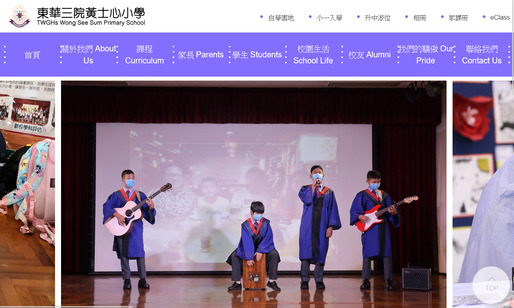 Screenshot of the Home Page of TWGHs Wong See Sum Primary School