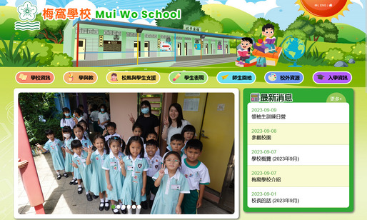 Screenshot of the Home Page of Mui Wo School  Screenshot of the Home Page of Mui Wo School