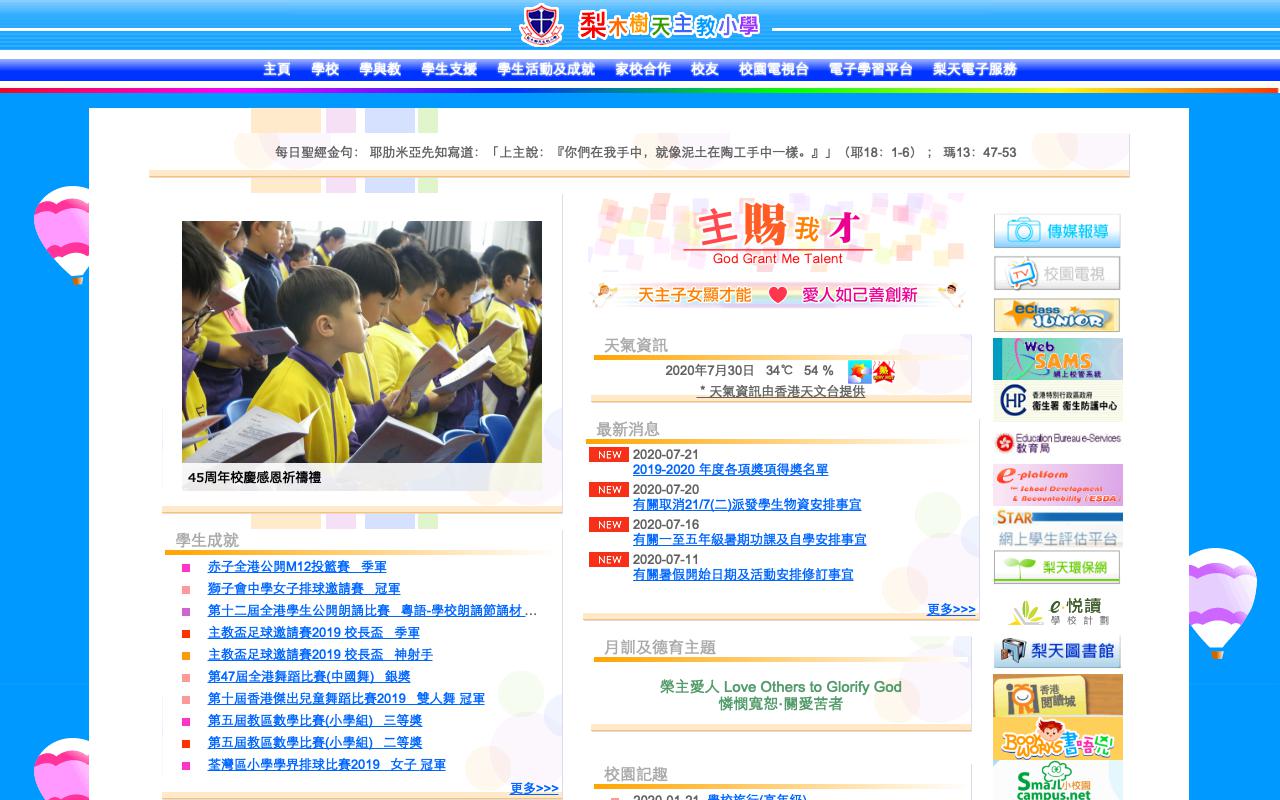 Screenshot of the Home Page of Lei Muk Shue Catholic Primary School  Screenshot of the Home Page of Lei Muk Shue Catholic Primary School