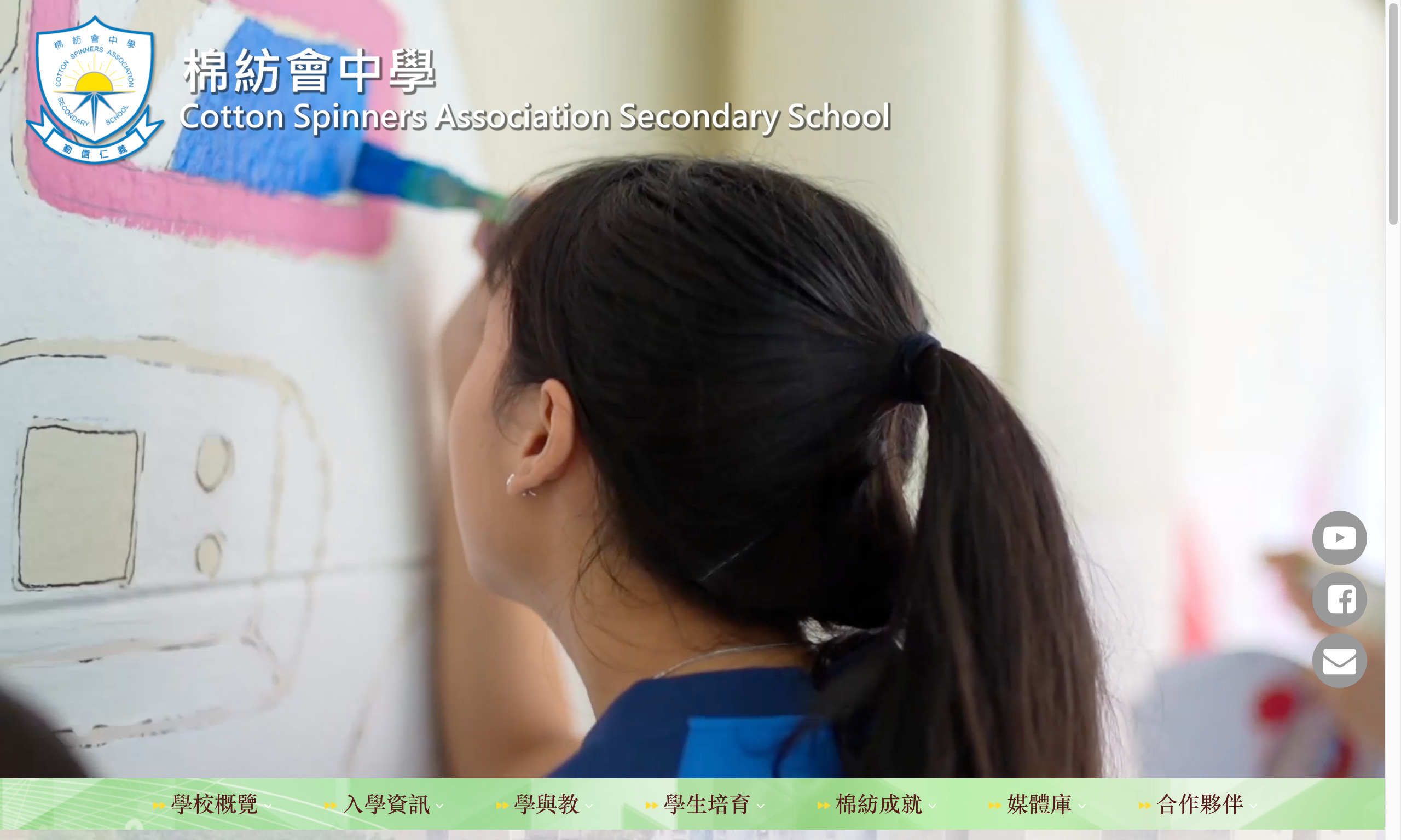 Screenshot of the Home Page of Cotton Spinners Association Secondary School
