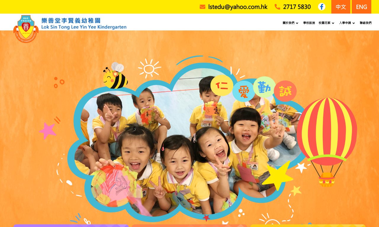 Screenshot of the Home Page of LOK SIN TONG LEE YIN YEE KINDERGARTEN