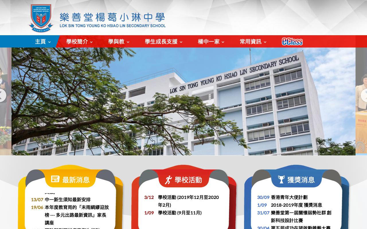 Screenshot of the Home Page of Lok Sin Tong Young Ko Hsiao Lin Secondary School