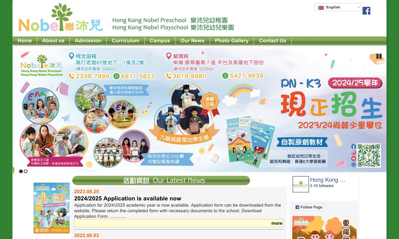 Screenshot of the Home Page of HONG KONG NOBEL PRESCHOOL