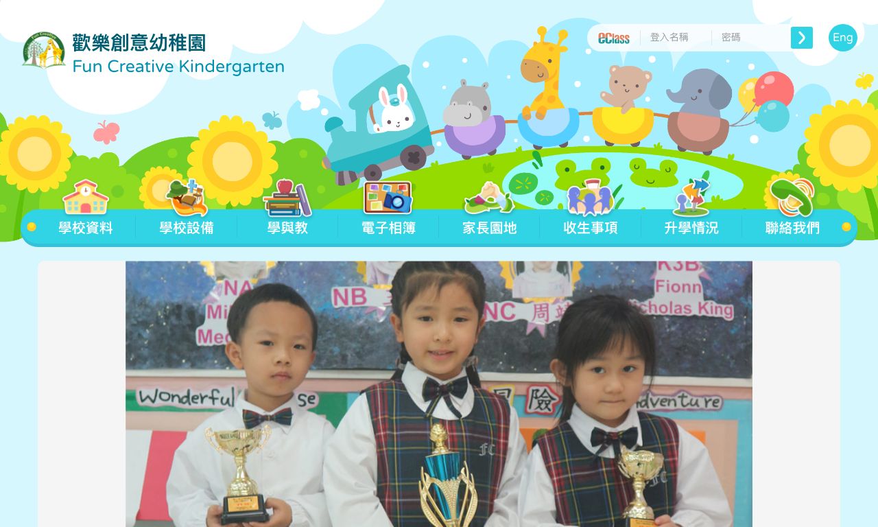 Screenshot of the Home Page of FUN CREATIVE KINDERGARTEN