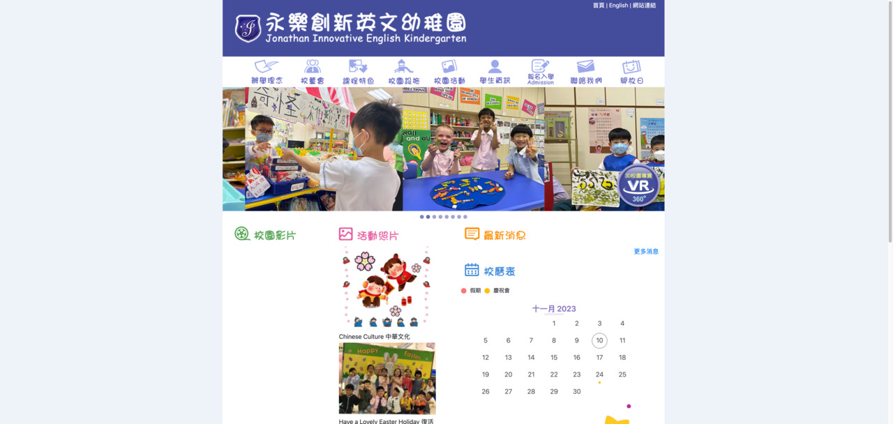 Screenshot of the Home Page of JONATHAN INNOVATIVE ENGLISH KINDERGARTEN