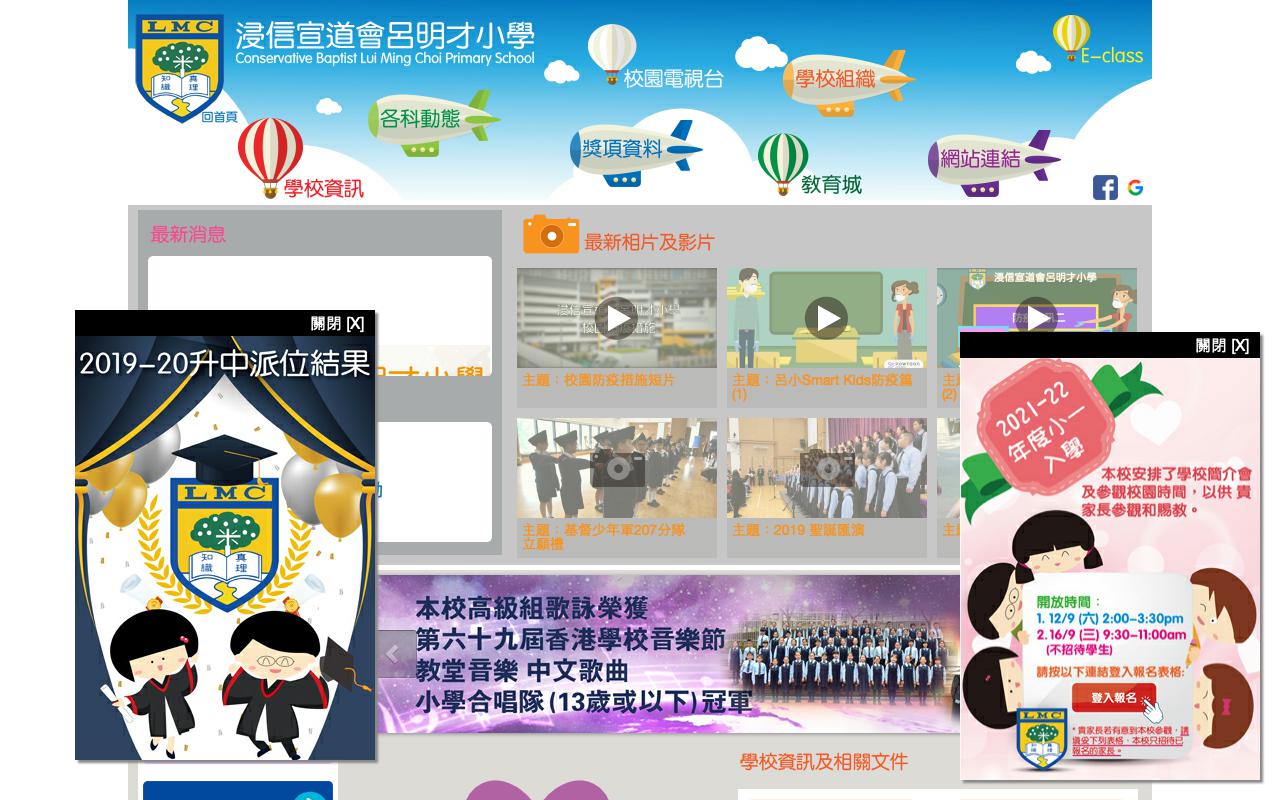 Screenshot of the Home Page of Conservative Baptist Lui Ming Choi Primary School  Screenshot of the Home Page of Conservative Baptist Lui Ming Choi Primary School