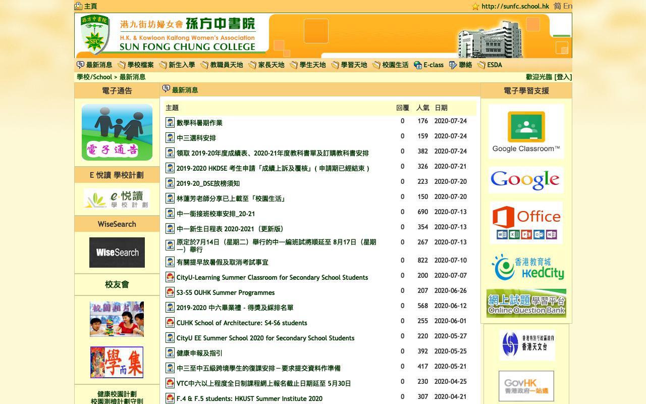 Screenshot of the Home Page of HK & KLN Kaifong Women&#39s Association Sun Fong Chung College