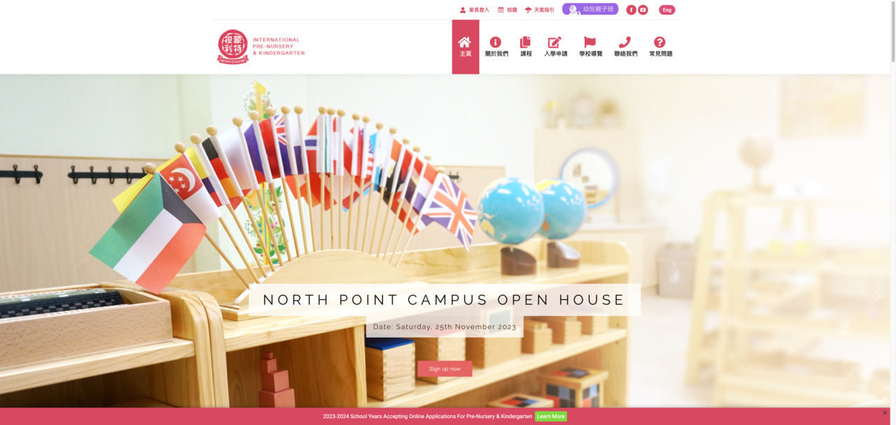 Screenshot of the Home Page of ISLAND CHILDREN'S MONTESSORI KINDERGARTEN