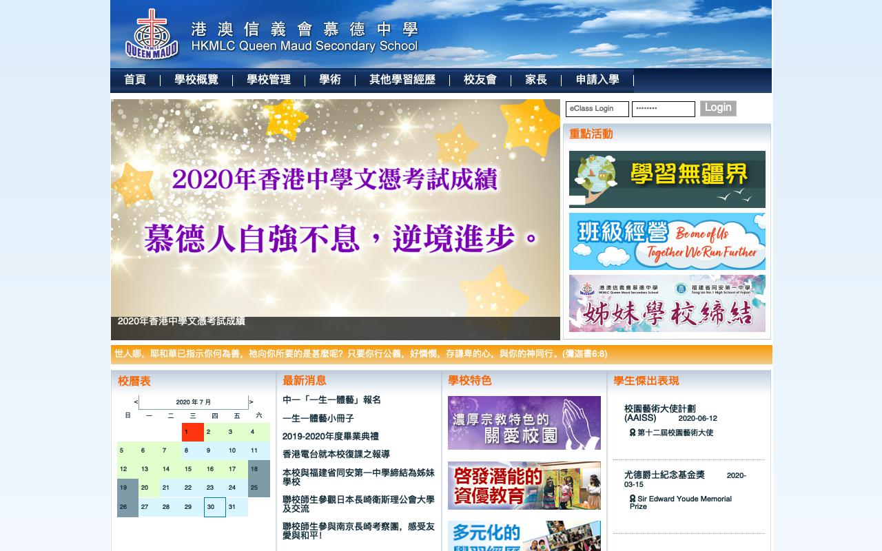 Screenshot of the Home Page of HKMLC Queen Maud Secondary School