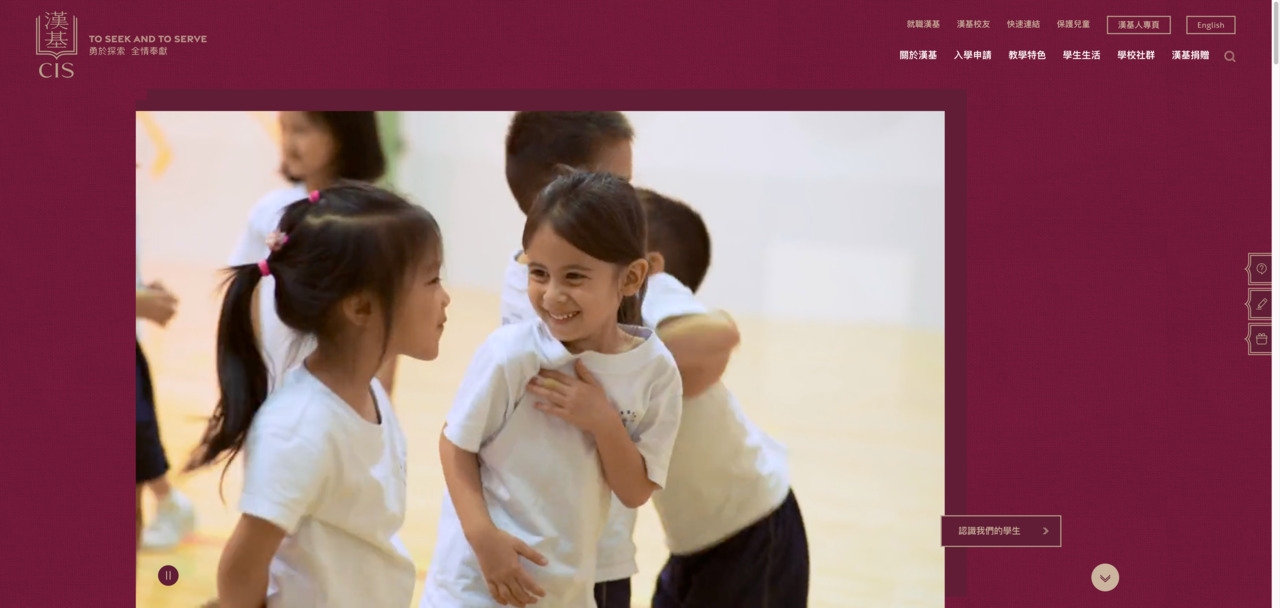 Screenshot of the Home Page of CHINESE INTERNATIONAL SCHOOL