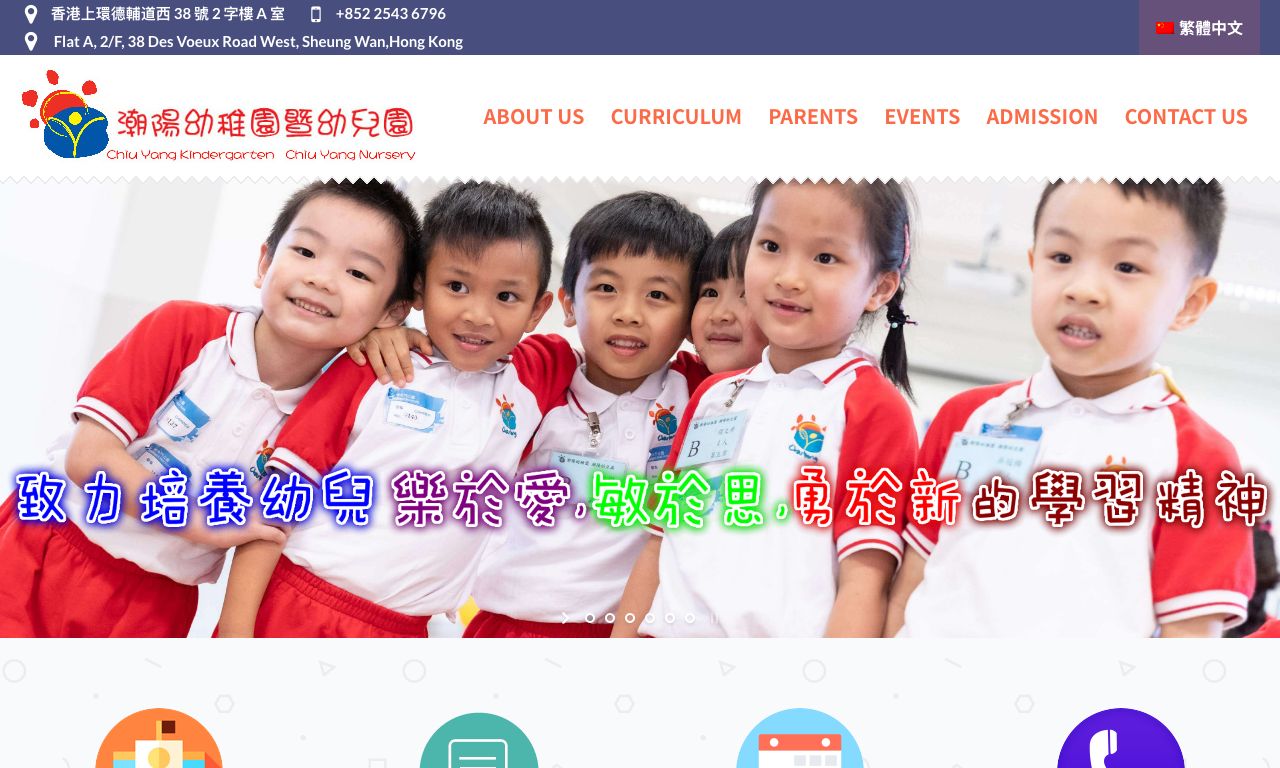 Screenshot of the Home Page of CHIU YANG KINDERGARTEN