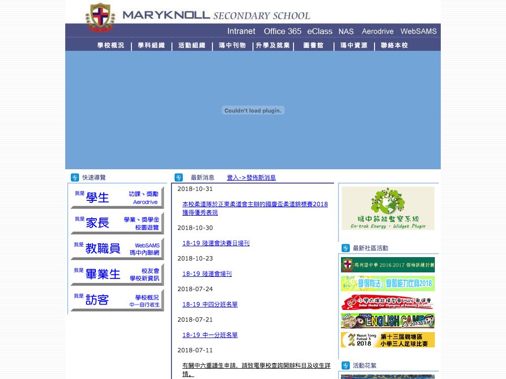 Screenshot of the Home Page of Maryknoll Secondary School