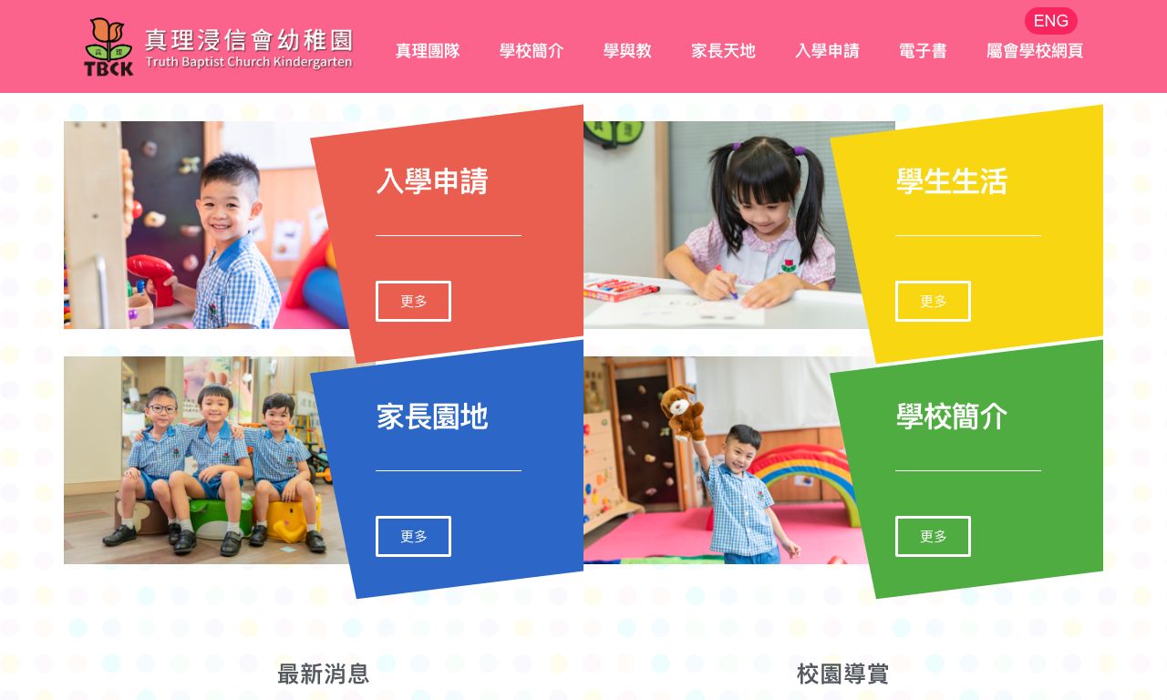 Screenshot of the Home Page of TRUTH BAPTIST CHURCH KINDERGARTEN