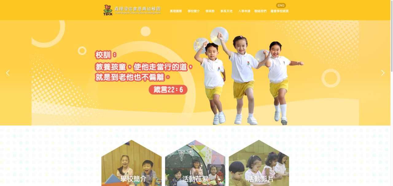 Screenshot of the Home Page of TRUTH BAPTIST CHURCH GRACE KINDERGARTEN