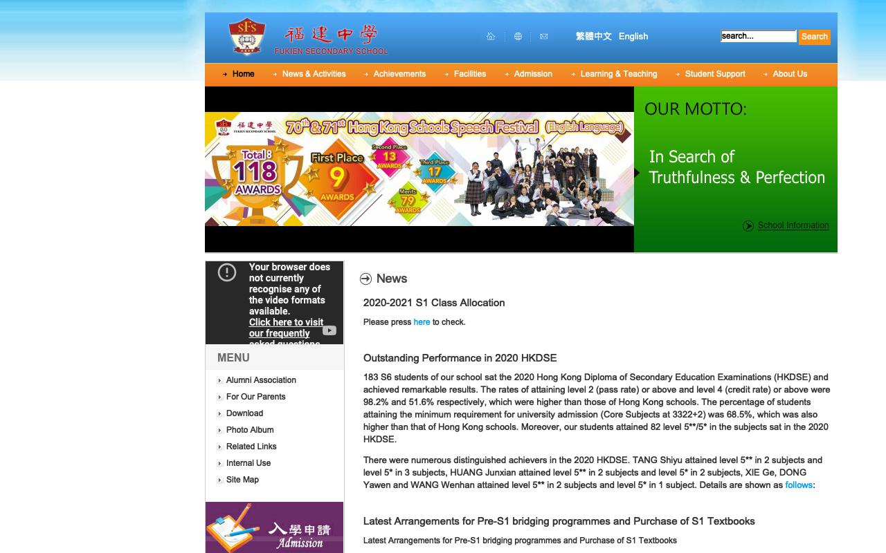 Screenshot of the Home Page of Fukien Secondary School