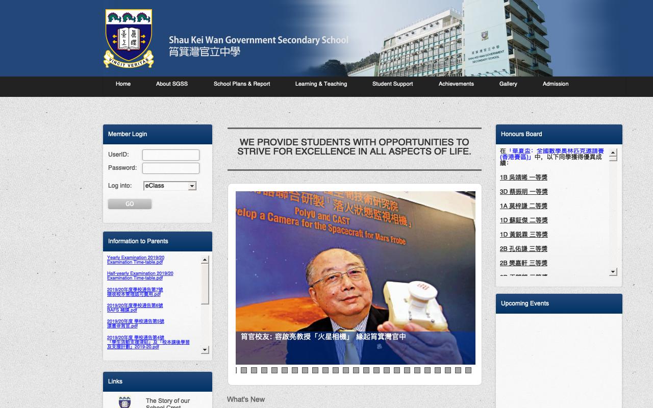 Screenshot of the Home Page of Shau Kei Wan Government Secondary School