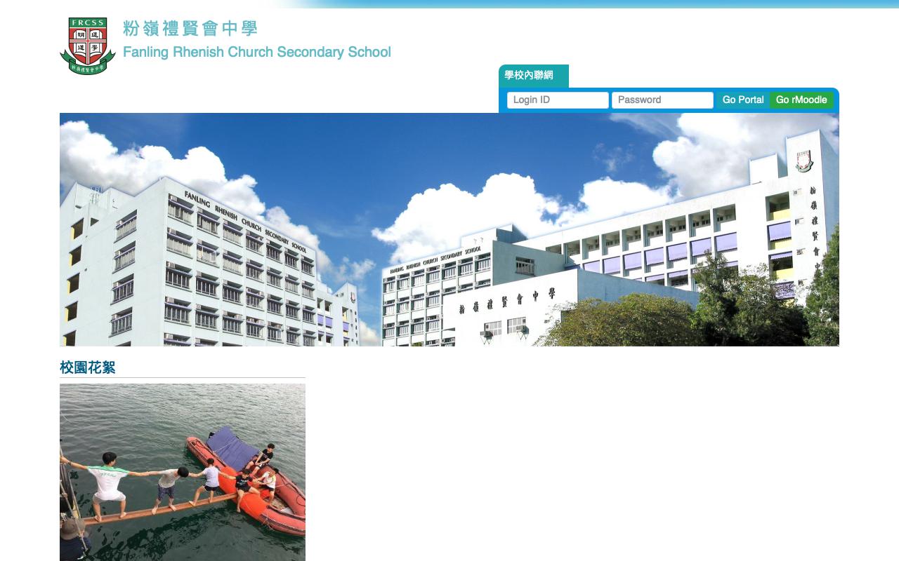 Screenshot of the Home Page of Fanling Rhenish Church Secondary School