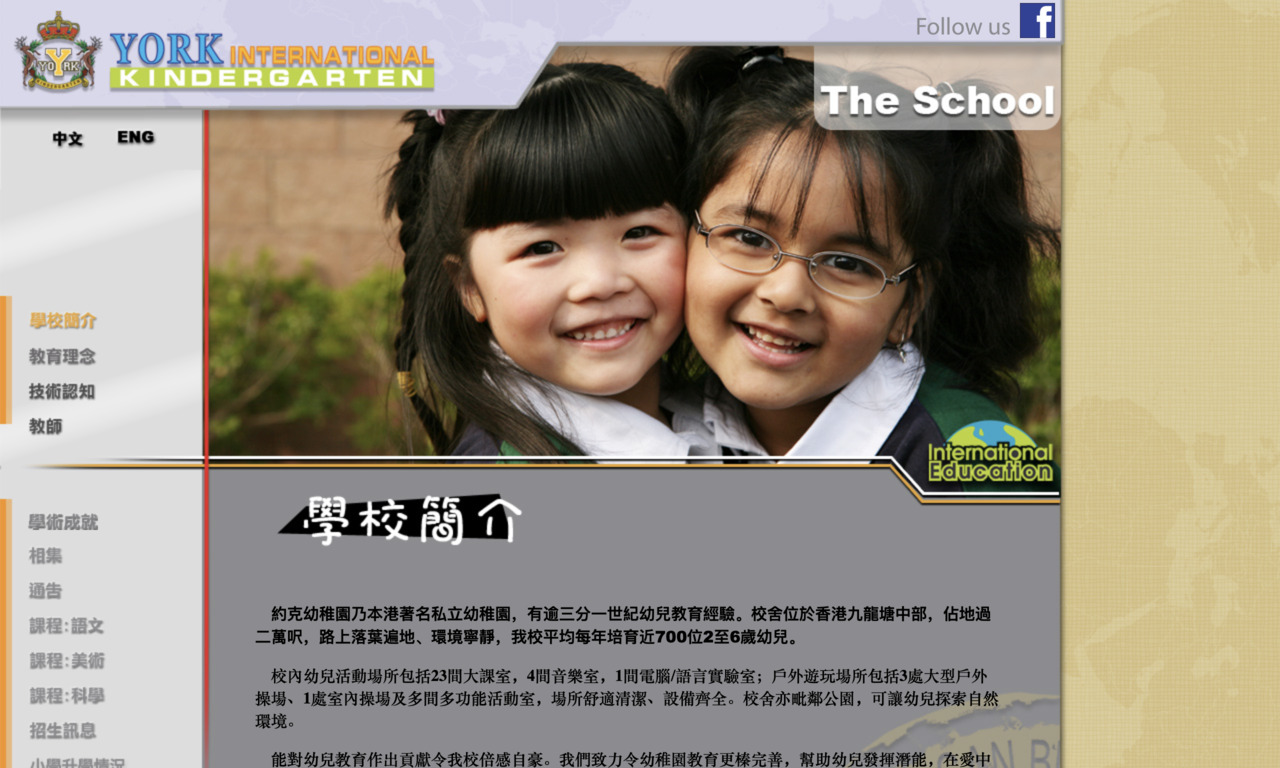 Screenshot of the Home Page of YORK INTERNATIONAL KINDERGARTEN