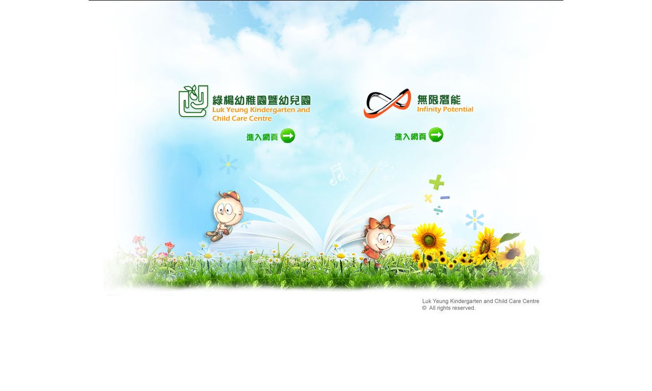 Screenshot of the Home Page of LUK YEUNG KINDERGARTEN