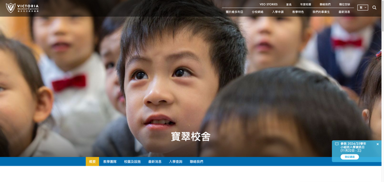 Screenshot of the Home Page of VICTORIA (BELCHER) KINDERGARTEN