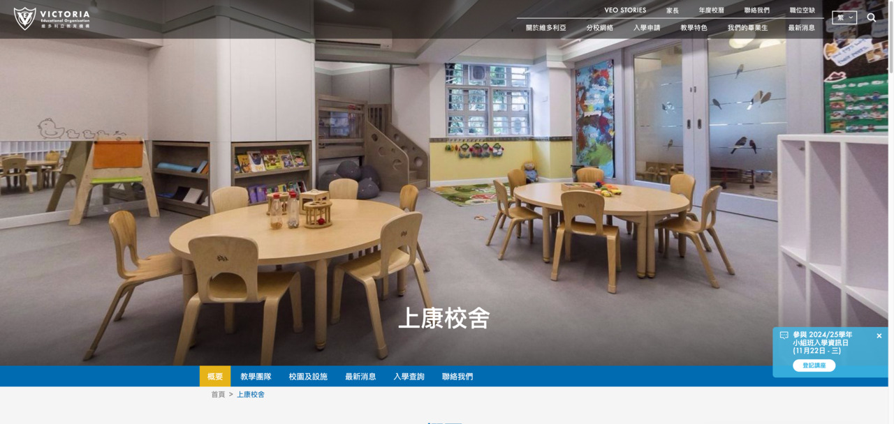 Screenshot of the Home Page of VICTORIA (KORNHILL) NURSERY