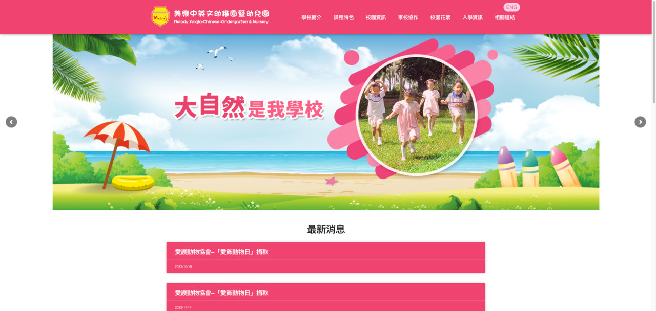 Screenshot of the Home Page of MELODY NURSERY (MELODY GARDEN)