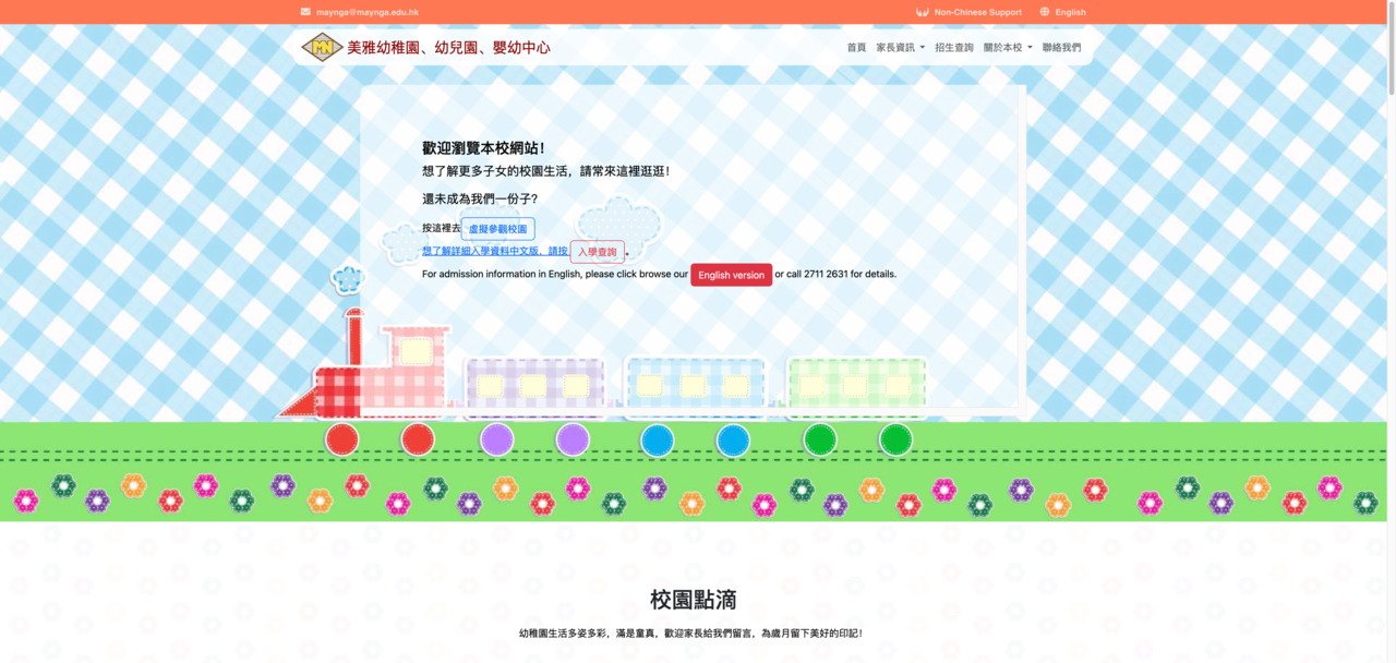 Screenshot of the Home Page of MAY NGA NURSERY